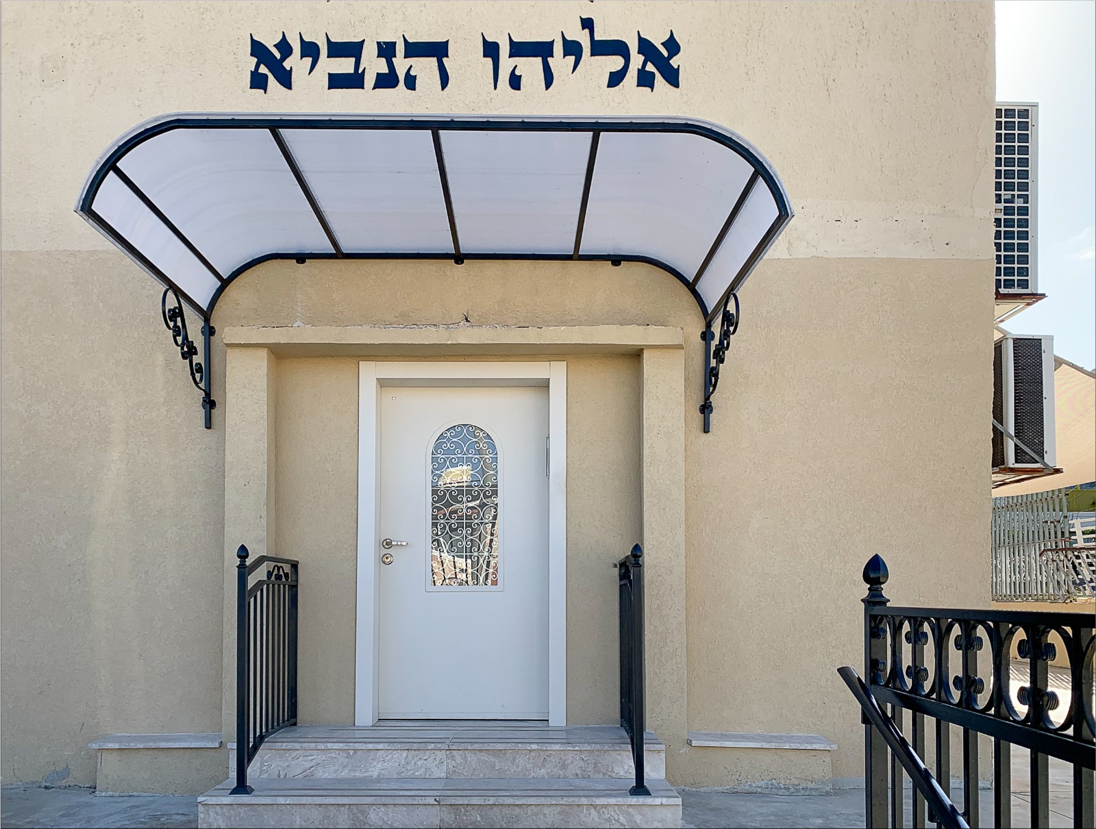 עבודות מסגרות בבית כנסת