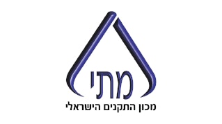 מכון התקנים