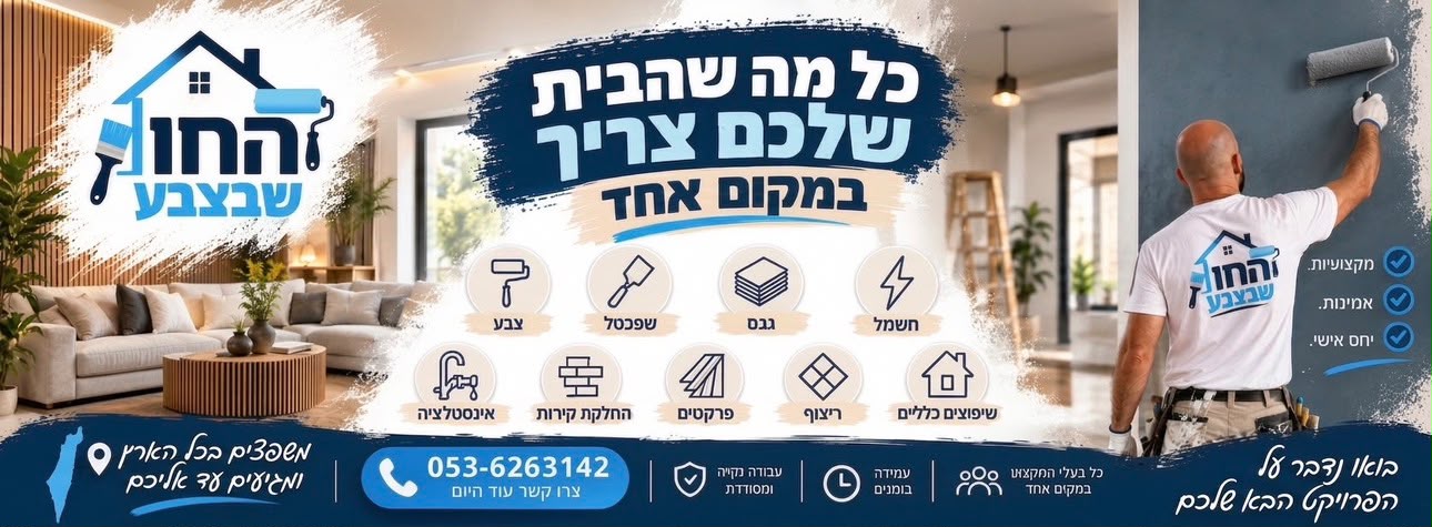 צילום מעבודה של סתיו וקנין