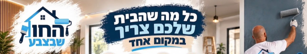 צילום מעבודה של סתיו וקנין