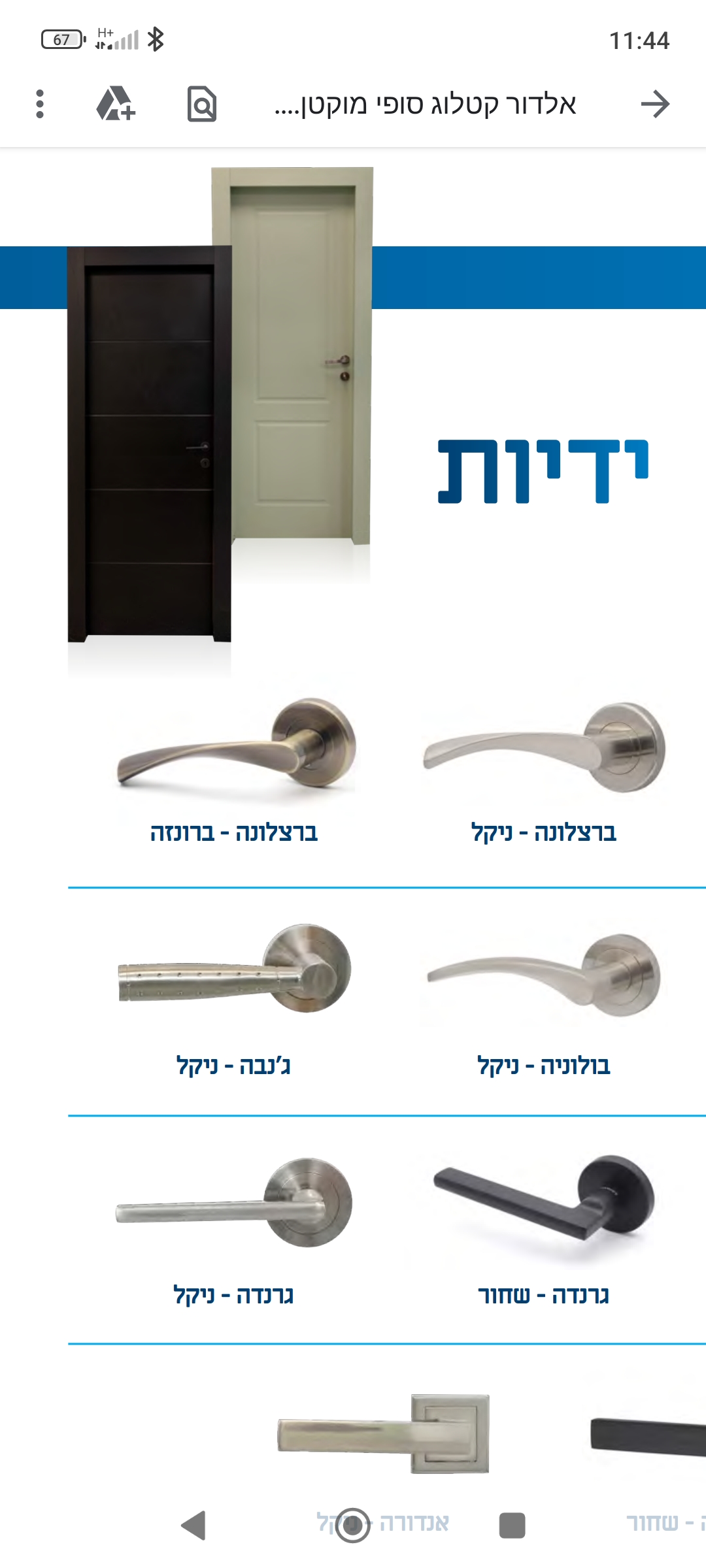 דלתות פנים