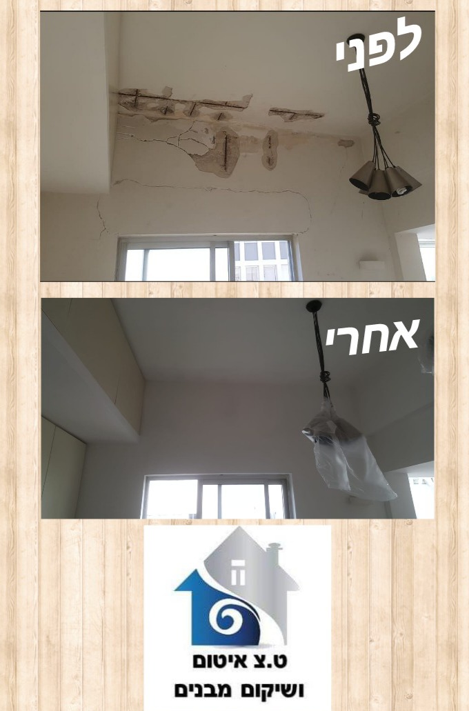 שיקום נזקי מים + טיפול בעובש