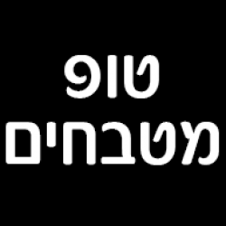 טופ