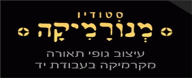 מנורמיקה