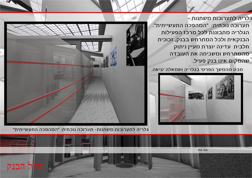 סניף של בנק הפועלים