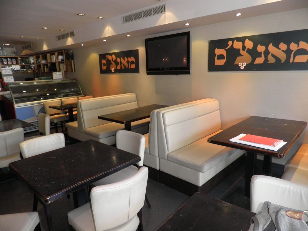 מסעדת מאנצ'ס