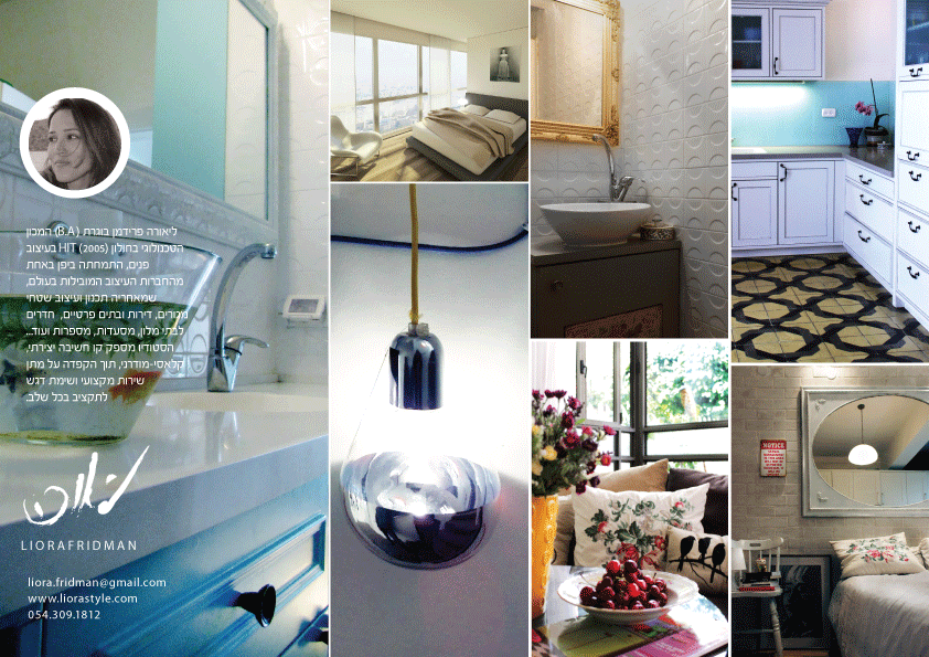 טעימות מפרוייקטים של תיכנון ועיצוב פנים