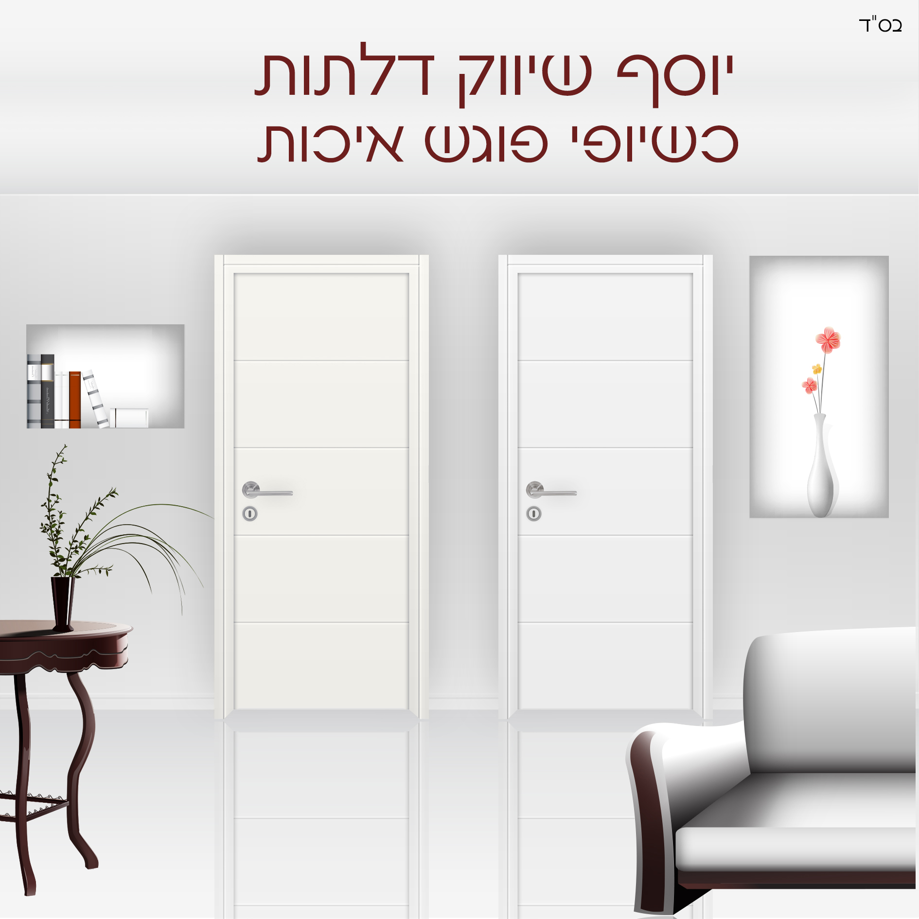 צילום מעבודה של יוסי חן