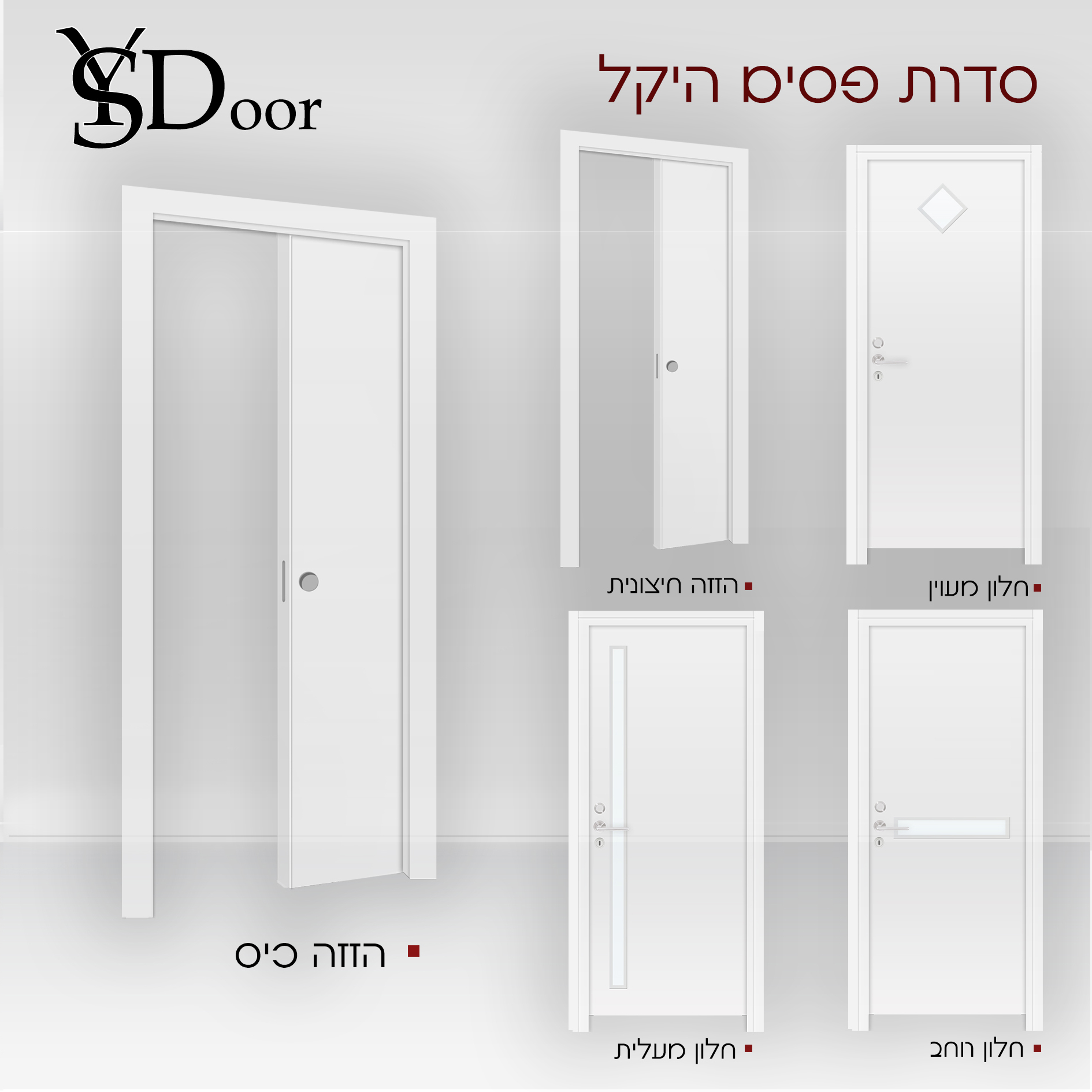 טעימות מקטלוג החברה