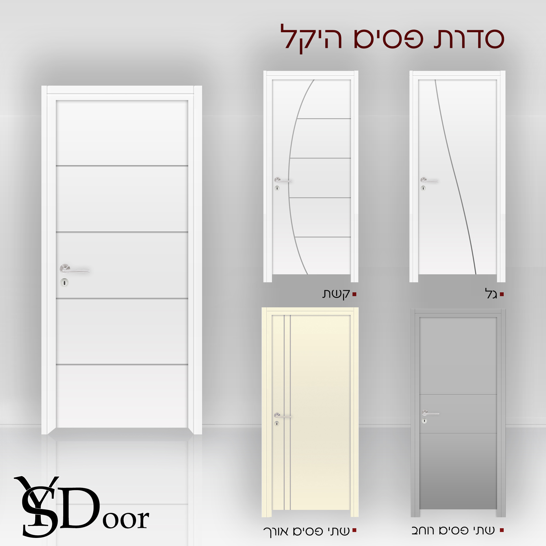 טעימות מקטלוג החברה