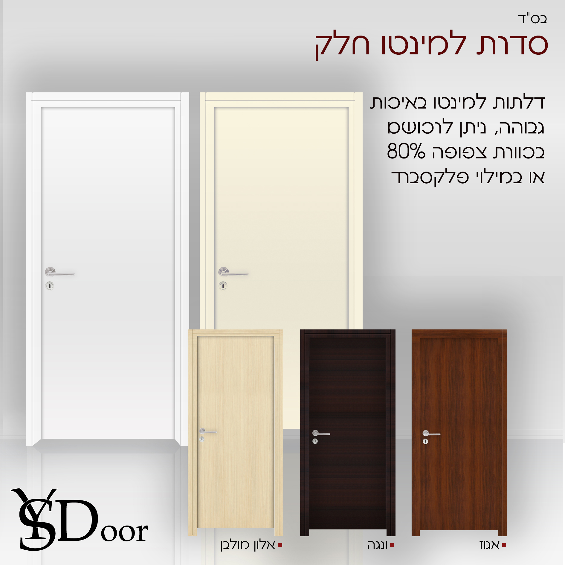 טעימות מקטלוג החברה