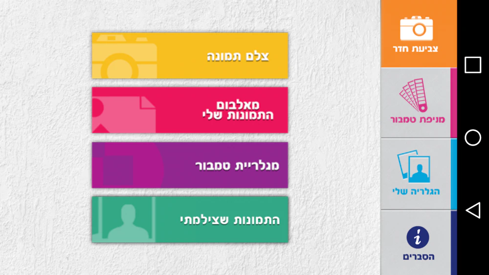 אפליקציה של טמבור