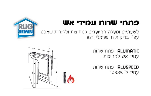 פת×× ×©×ר×ת ×¢××××× ××ש