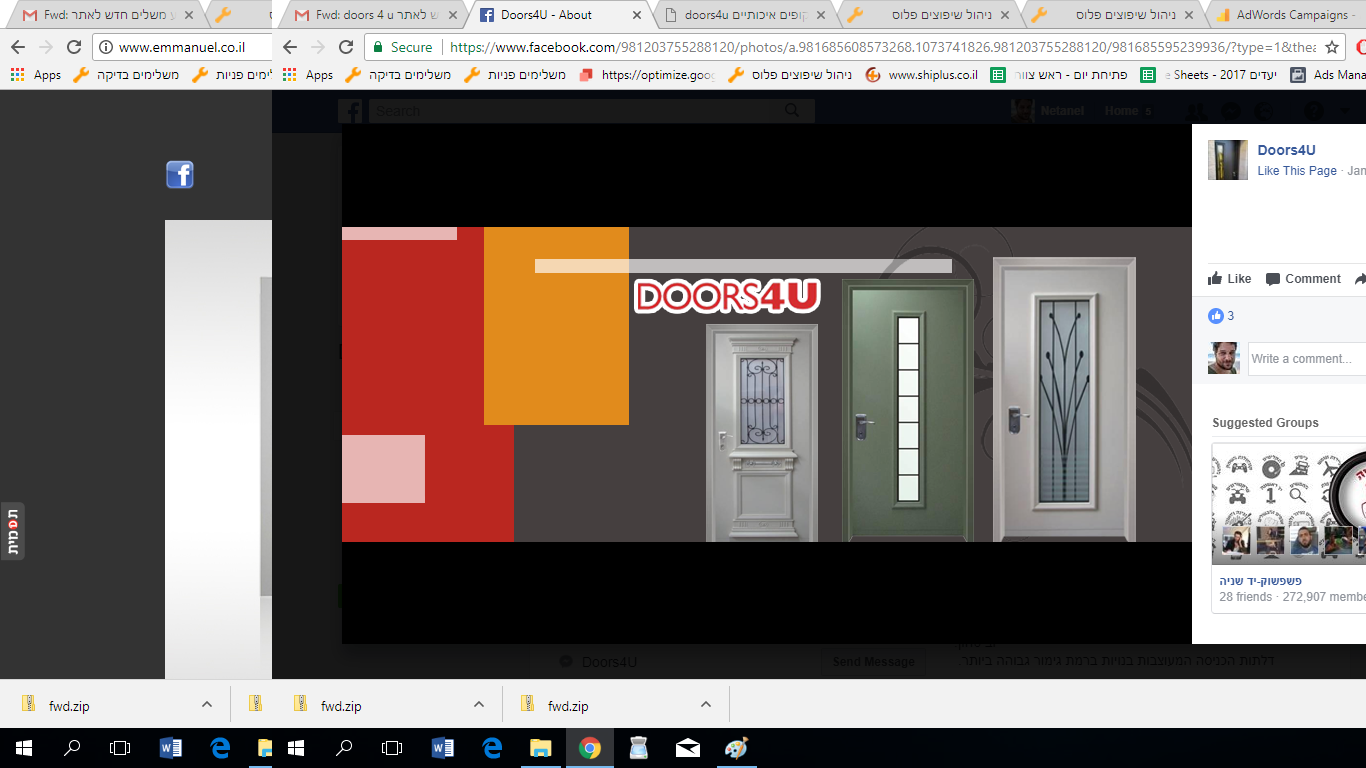 דלתות מעוצבות בירושלים