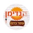 עופר ברנט - הנדימן , תמונת פנים