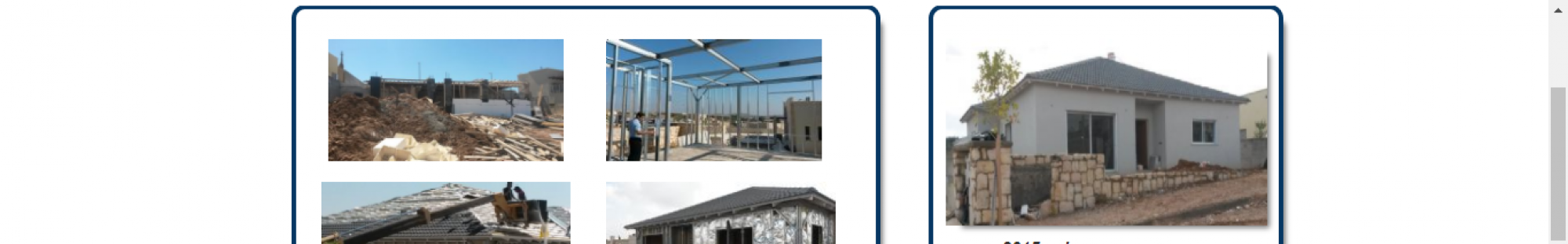 צילום מעבודה של אורטן הנדסה