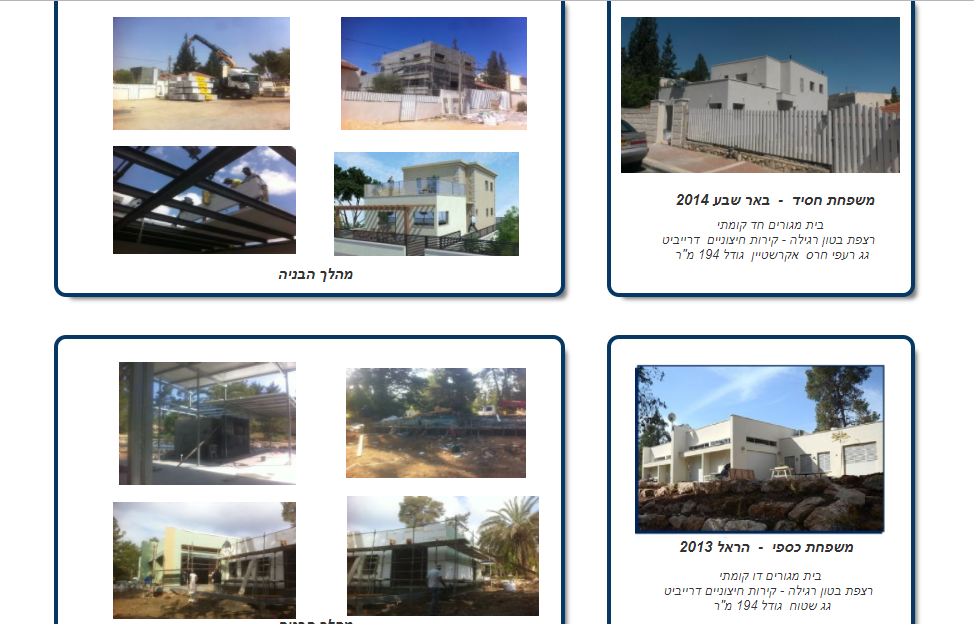 עבודות בניה