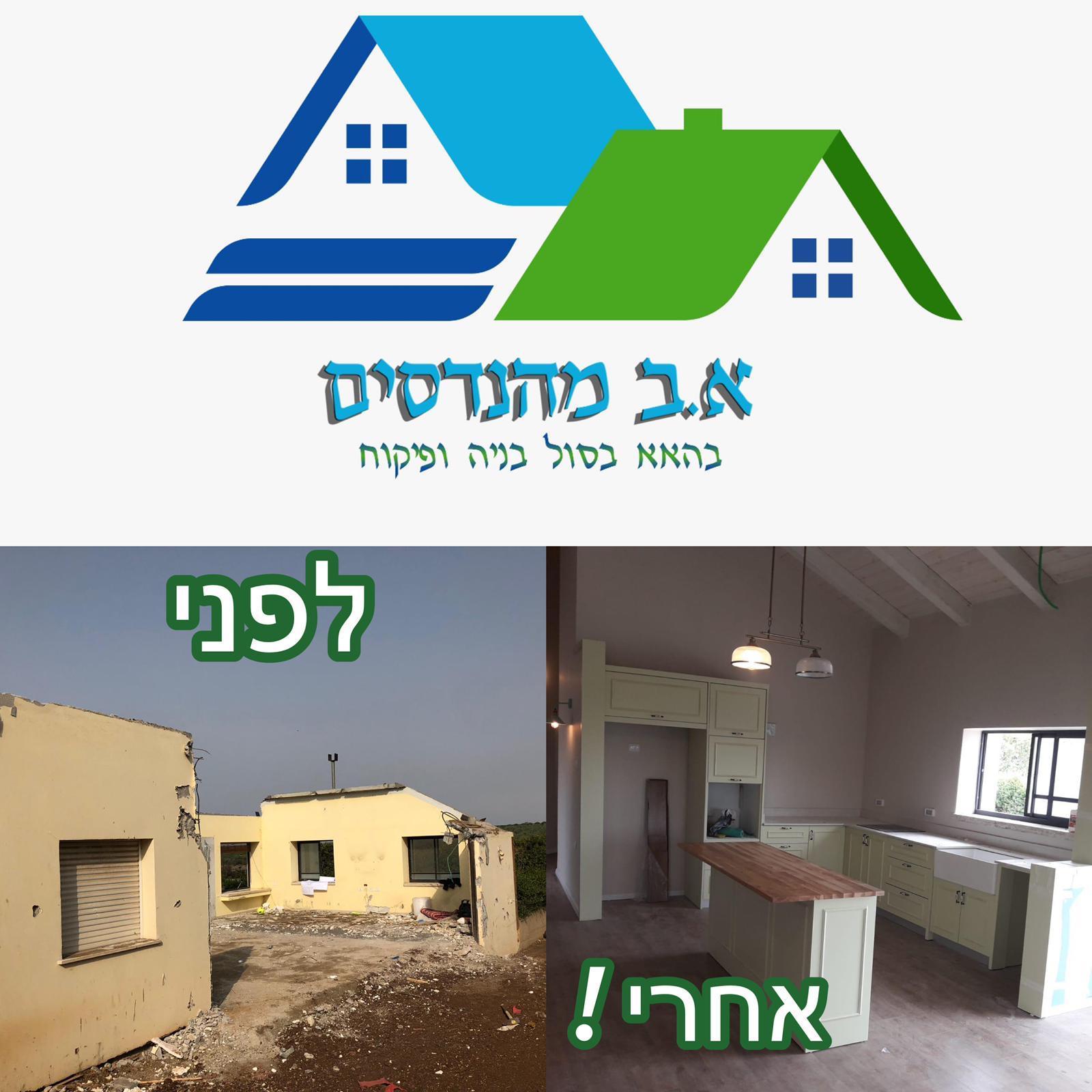 שיפוץ בתים פרטיים