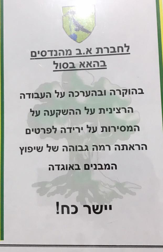 תעוות הוקרה