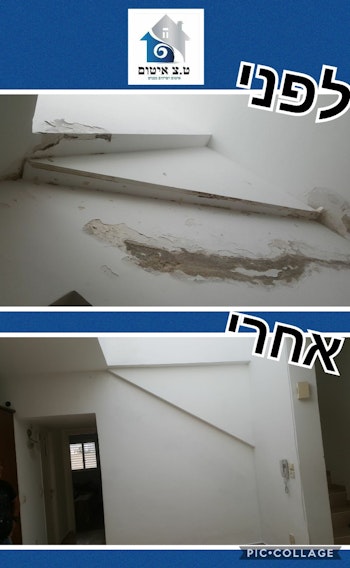 שיקום נזקי מים + טיפול בעובש