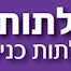 דלתות אביב - חברת דלתות , תמונת פנים