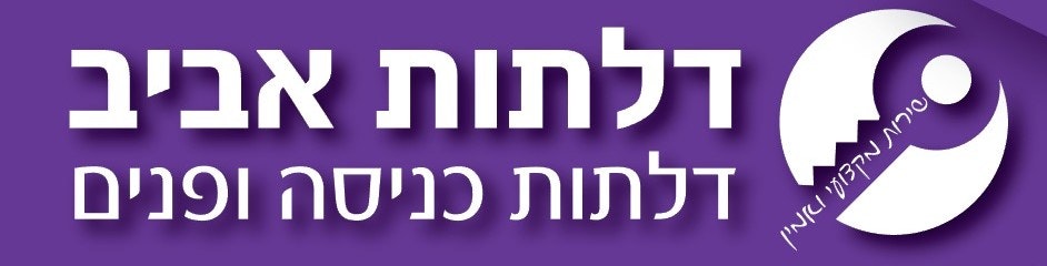 דלתות אביב