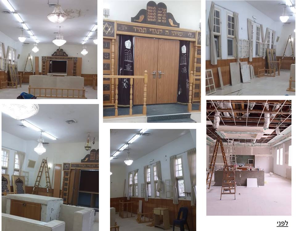 שיפוץ בית כנסת