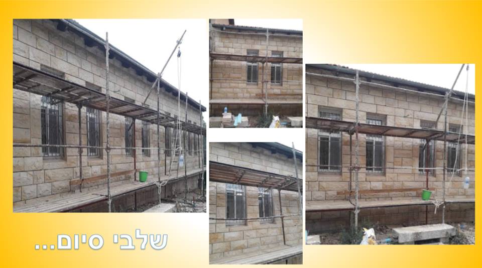 שיפוץ מבנה חיצוני