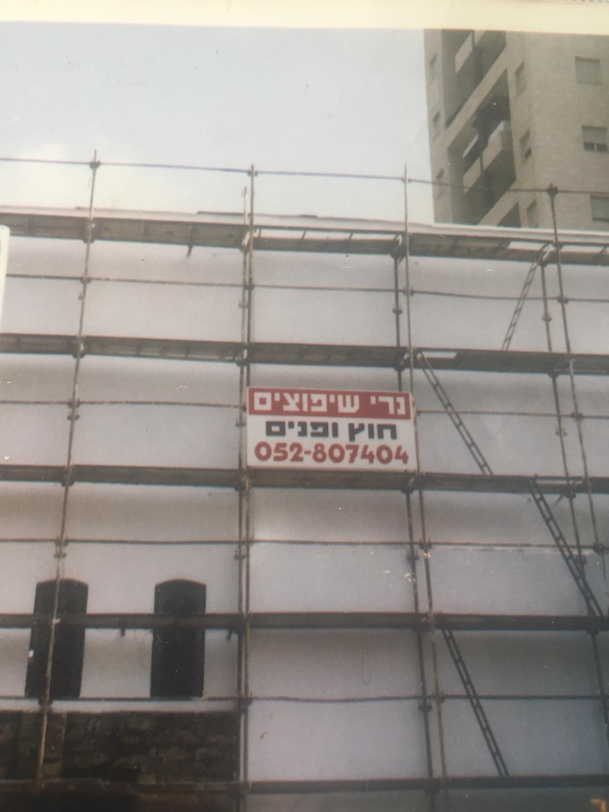 מגוון עבודות שיפוצים