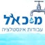 מיכאל בר טוב - אינסטלטור , תמונת פנים