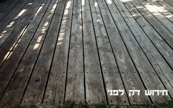 בנייה והתקנה של דקים