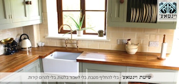 וינטאצ שימור פנים.