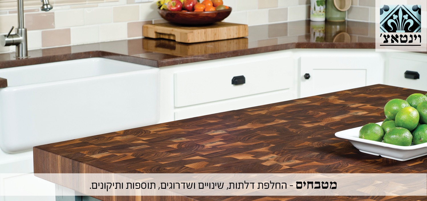 וינטאצ שימור פנים.