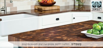 וינטאצ שימור פנים.