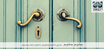 וינטאצ שימור פנים.