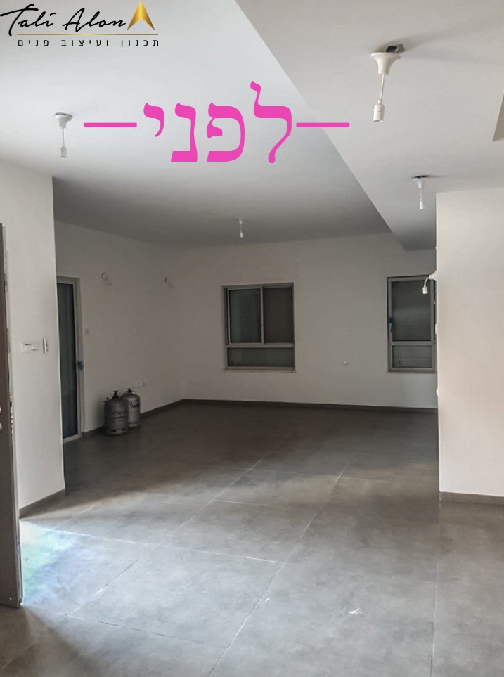 סטיילינג למשפחה דתית מקסימה