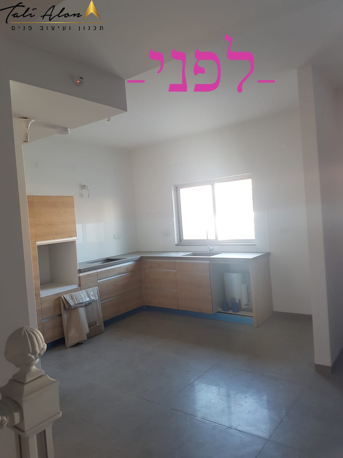 סטיילינג למשפחה דתית מקסימה