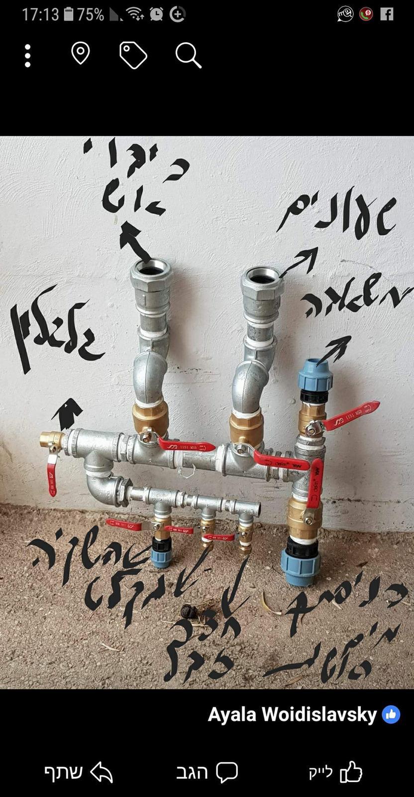 התקנות ותיקוני דודים