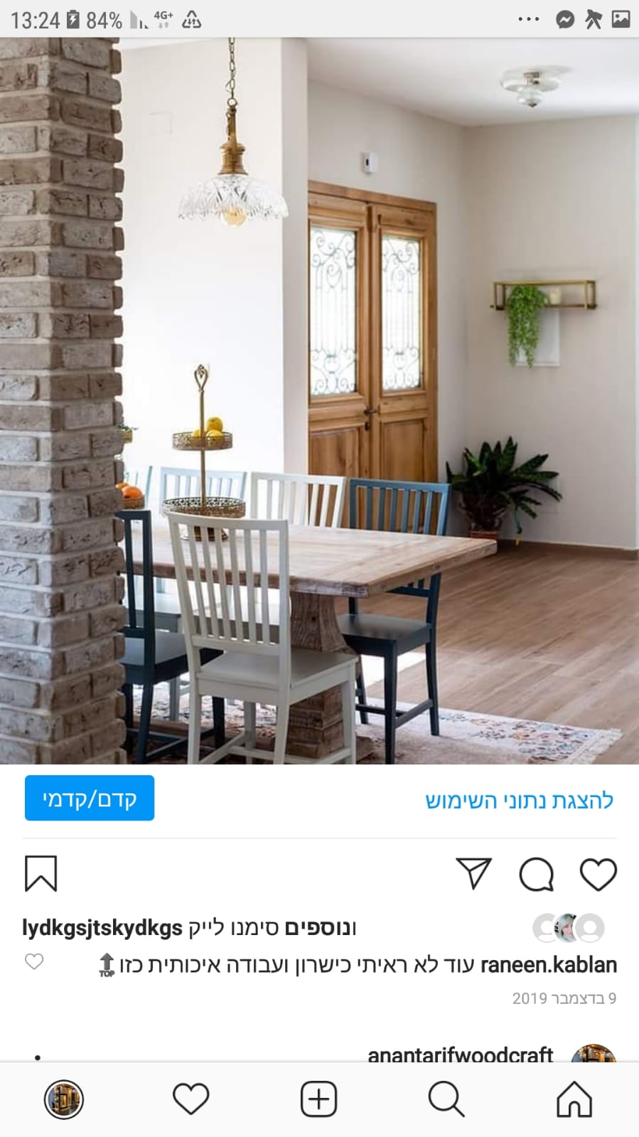 מגוון עבודות נגרות