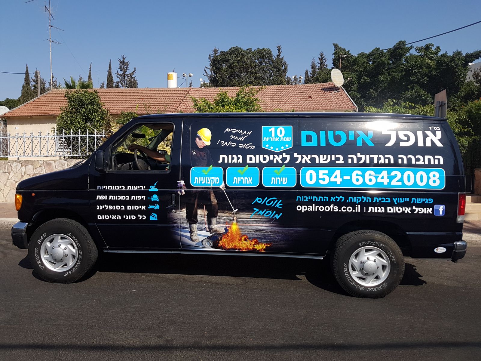 עבודות איטום