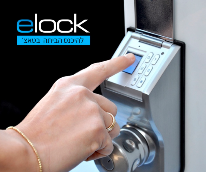 מנעול אלקטרוני elock