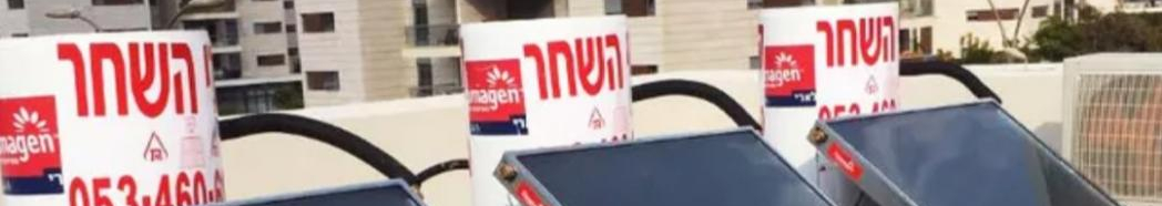 צילום מעבודה של שחר עזורי