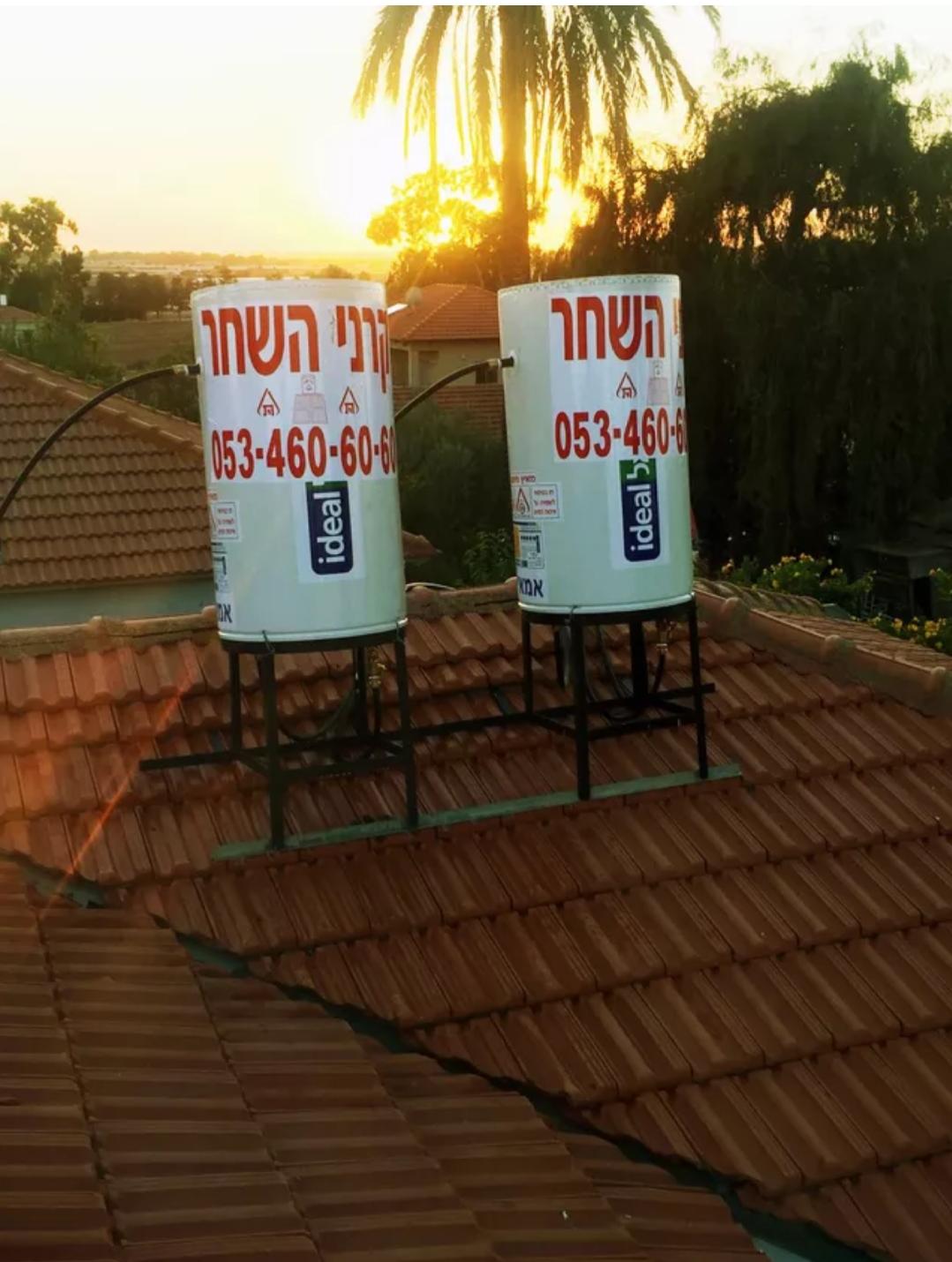 דודי שמש