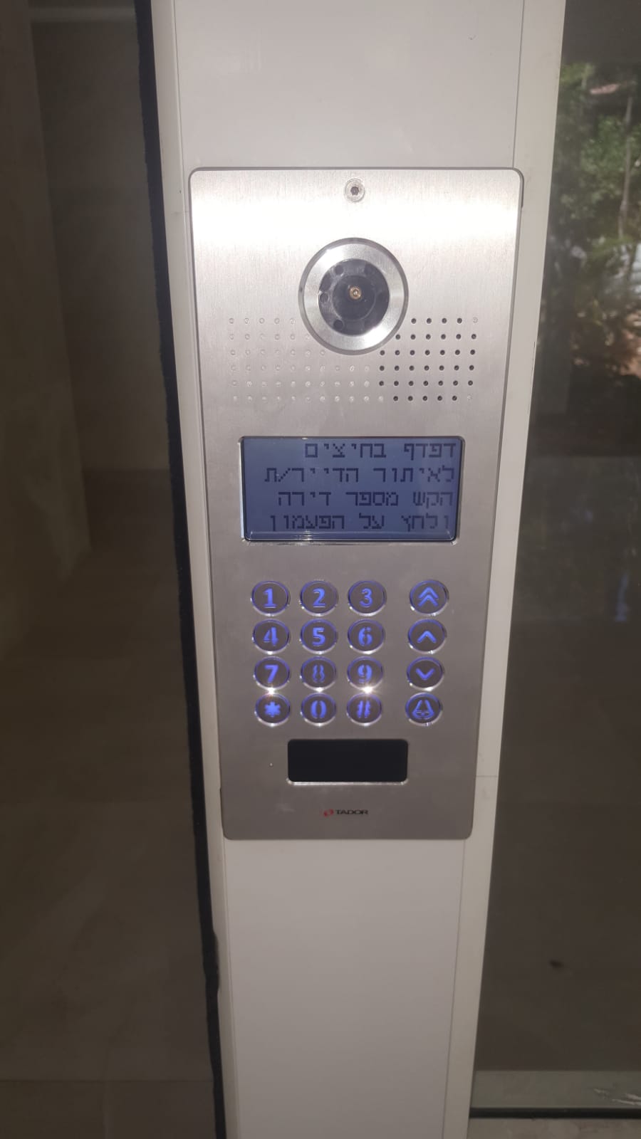 חשמל חכם, תקשורת ואבטחה