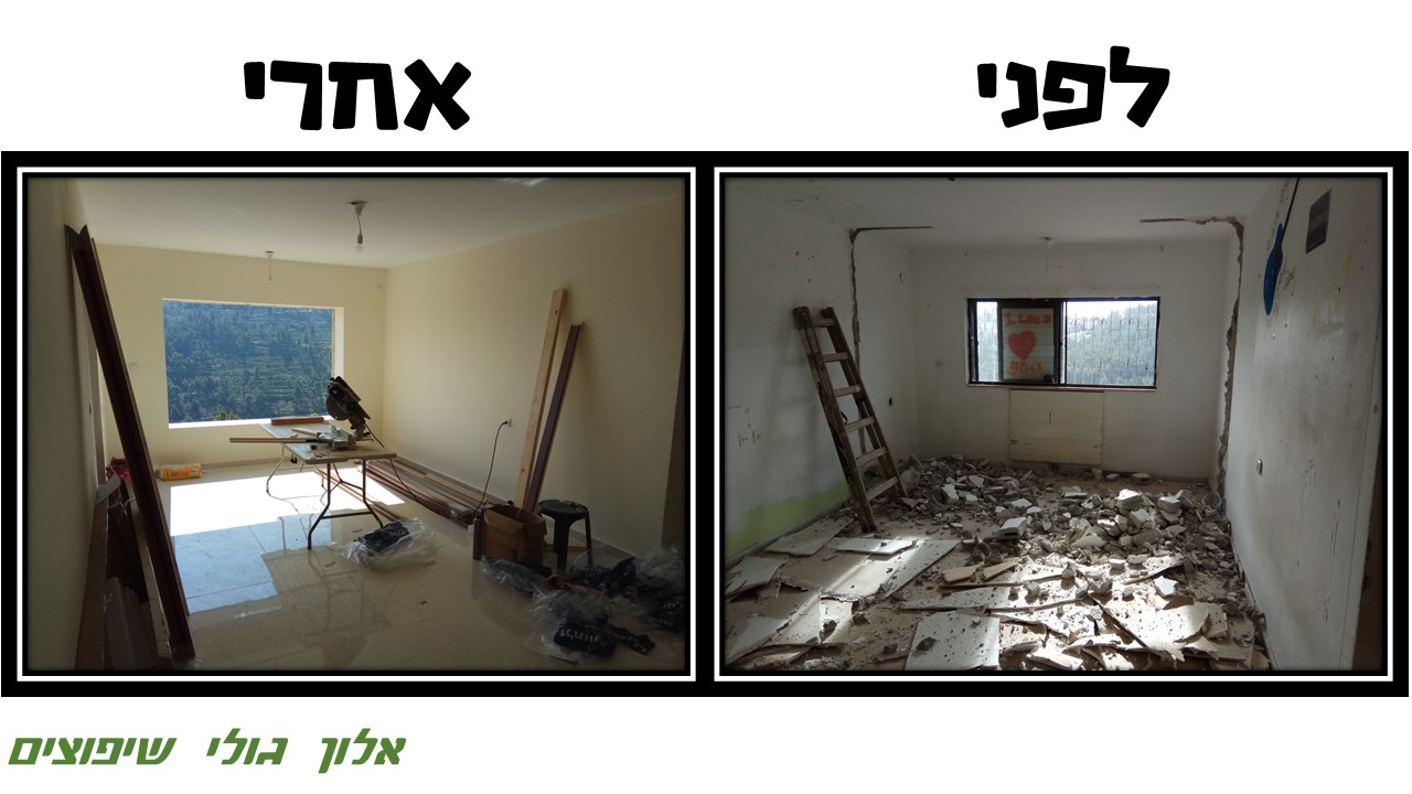 שיפוצים כלליים