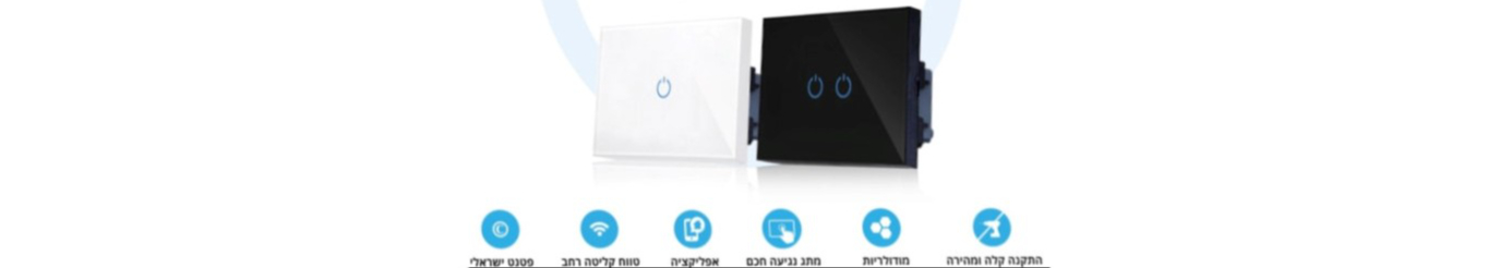 צילום מעבודה של פרו חשמל