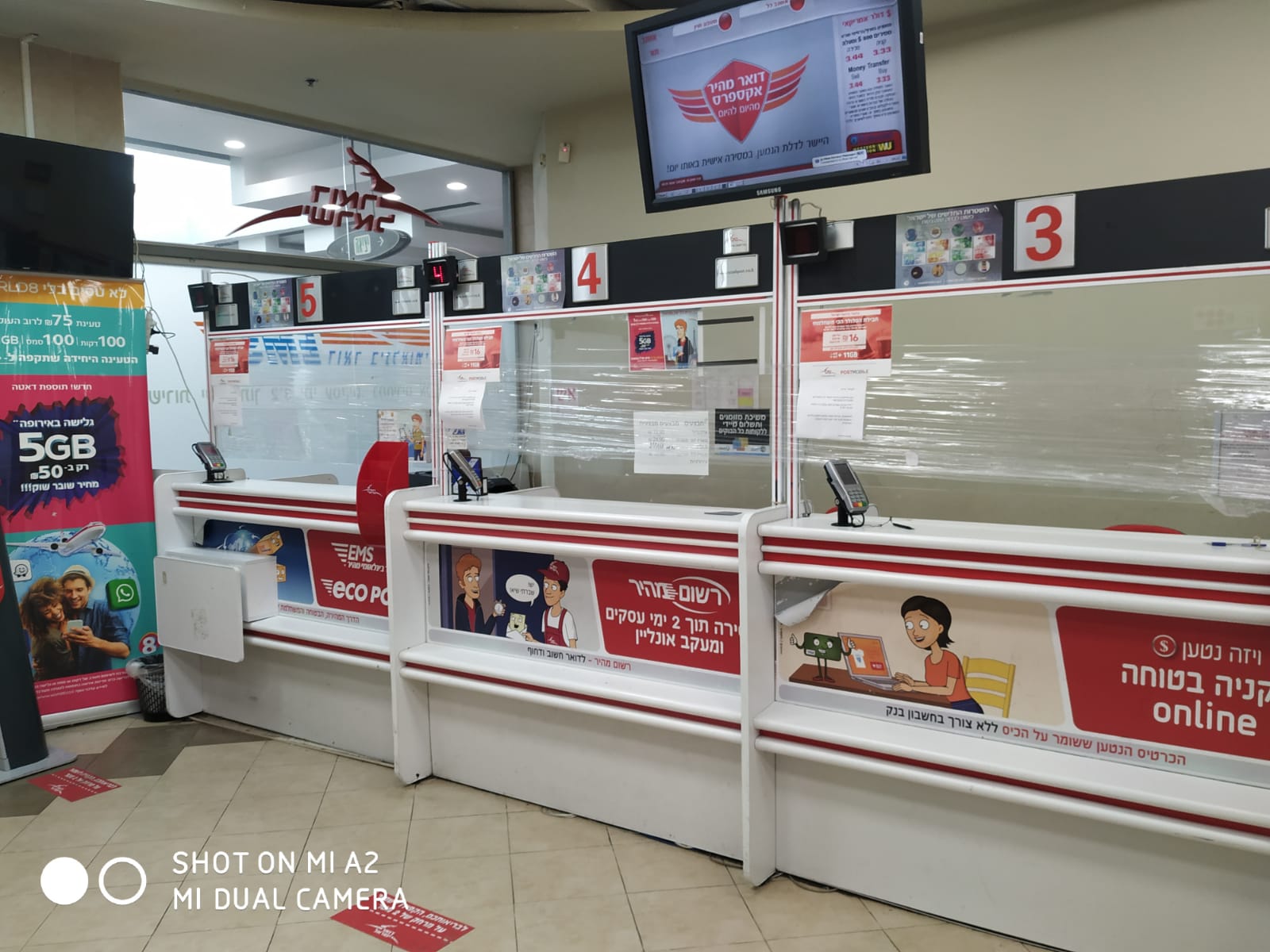 עבודת גבס בסניף דואר