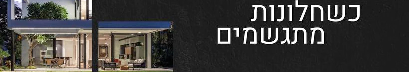 צילום מעבודה של שמואל מערכות אלומיניום