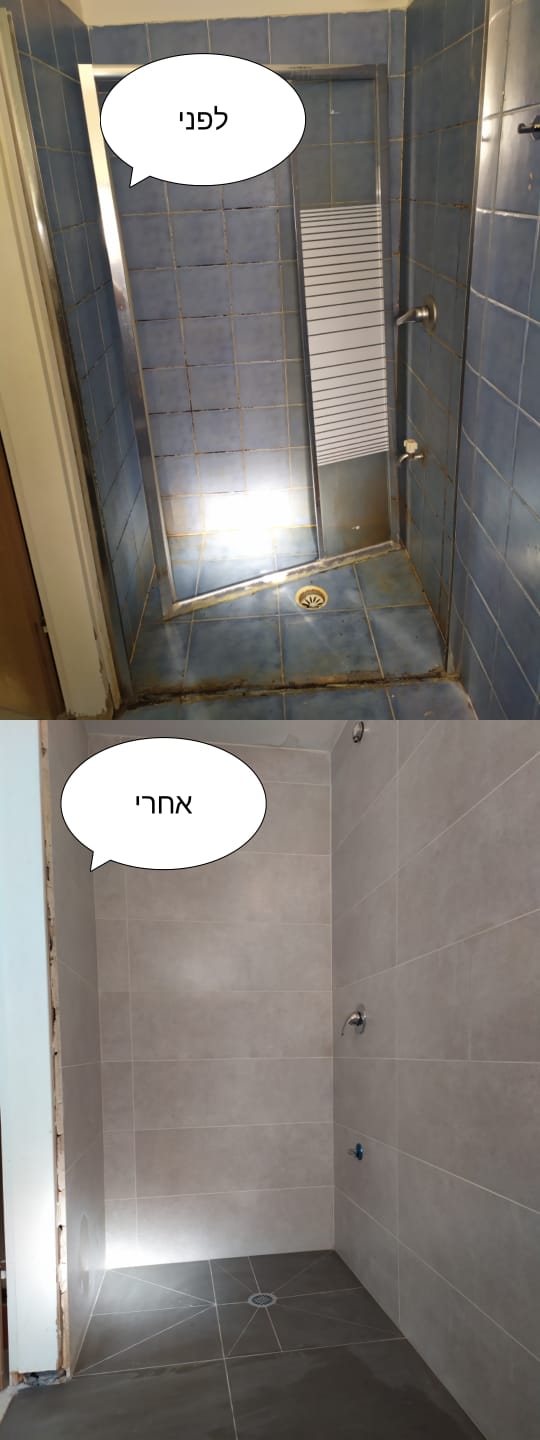 שיפוץ חדר אמבטיה ושירותים