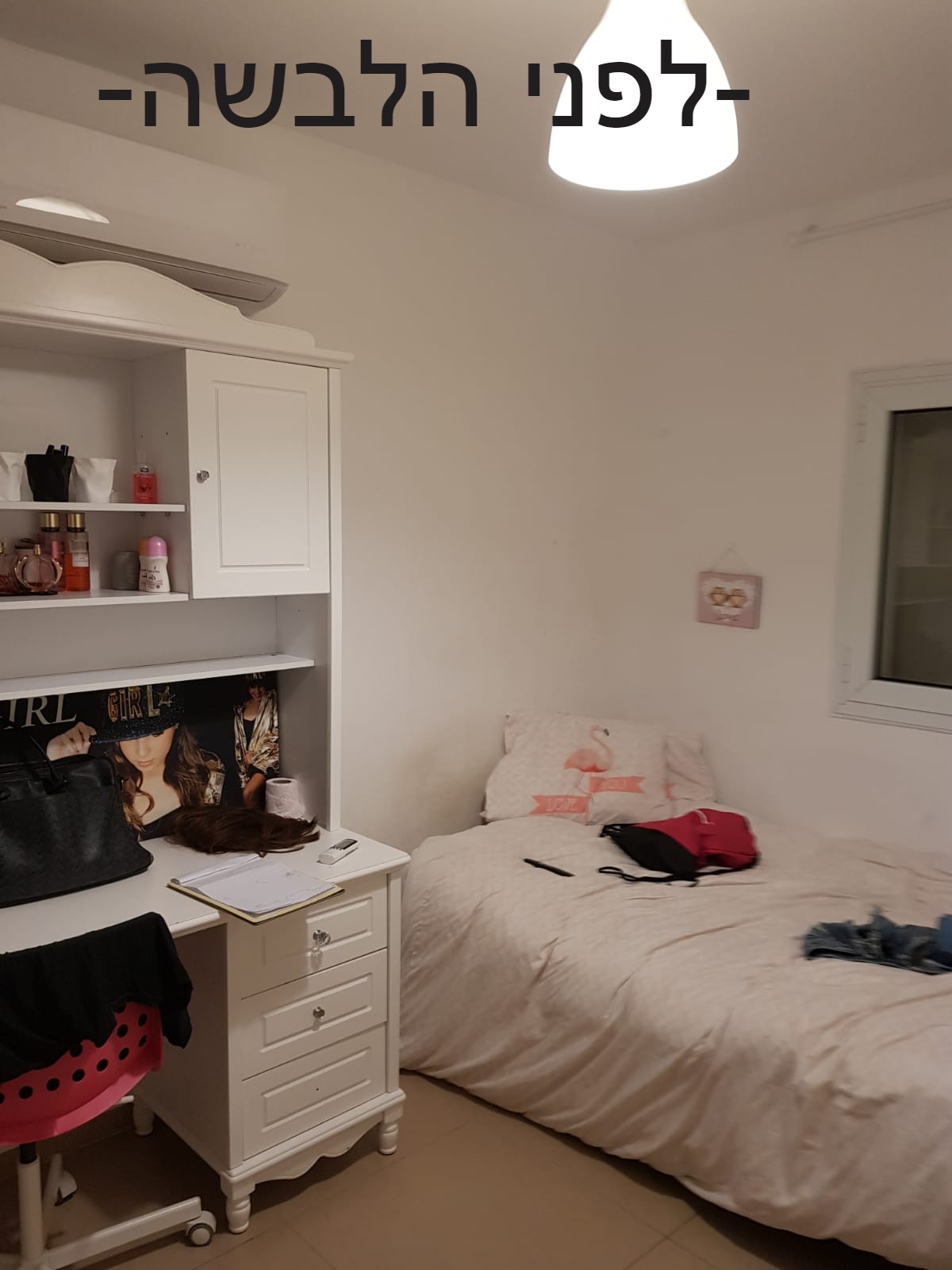 החדר של נועה-שדרוג חדר לנערה מקסימה